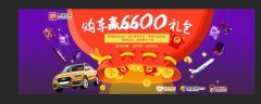 新浪秒車聯合樂友，世界邦，養車無憂為車主謀